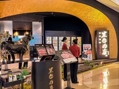 -黑牛の店·黑金店(沈阳万象城店)