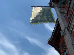 -鲜鱼口老字号美食街