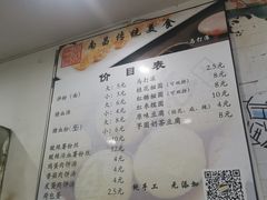 -马打滚