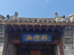 -鸡鸣驿古城