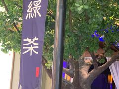 -绿茶餐厅(乐峰广场店)