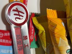-海底捞火锅(关山保利店)
