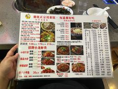 菜单-德优正宗川菜馆
