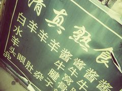 -洪记白水羊头(留学路店)