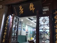 -锦芳小吃外卖(鲜鱼口店)