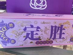 -元祖食品GANSO(阳光店)