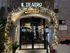 -IL TEATRO 精品意大利餐厅