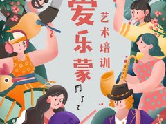 -爱乐蒙艺术·古筝 钢琴 声乐(科华校区)