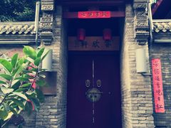 -绿地·中山里