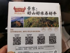 -阿才景东带皮牛肉馆(茶林苑店)