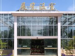 -国家植物园南园