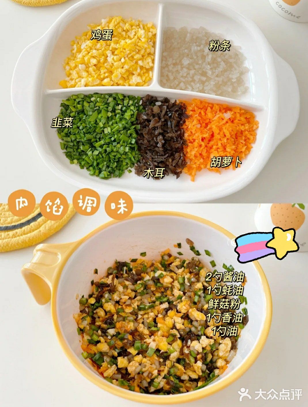 海底月水饺