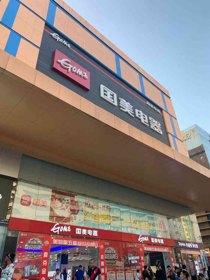国美电器(华强店)-"搬家了,去那里购买了一台海尔冰箱,当时出.