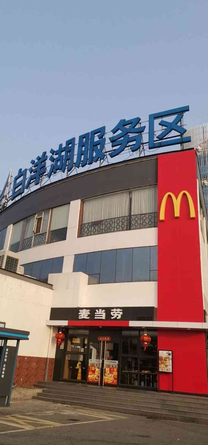 嘉杭高速-白洋湖服务区-"想给极差评,居然没有零星.对服务区的餐饮.