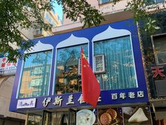 -老街粘食店(宜昌路店)