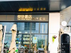 -森诺运动康复中心(北苑店)