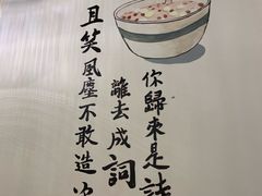 -正南齐北·老街糯米团(洪崖洞店)