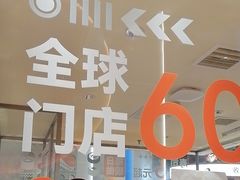 -争鲜回转寿司(中街大悦城店)