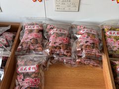 -苏州市吴中区光福窑上花果蜜饯厂