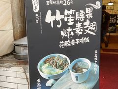 -信行丰炖品皇店(光孝路店)