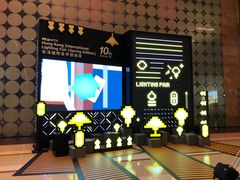 -香港会议展览中心演讲厅