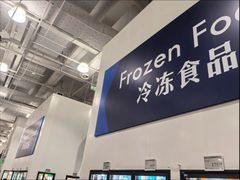 -山姆会员商店(上海浦东店)