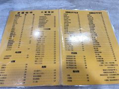 菜单-喜莲咖啡