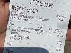 -眞宗·椰汁是大王(小娄巷店)