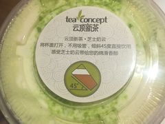 -云顶新茶(中洲店)