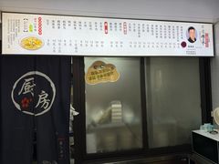 -老袁炒年糕(富豪路店)