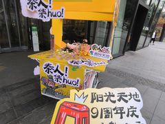 -阳光天地