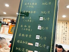 -绍兴名菜馆(可乐路店)