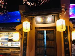 门面-长安大牌档之西安博物院文化餐厅(中贸店)