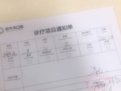 -好大夫口腔(广州店)
