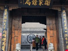 -台儿庄古城