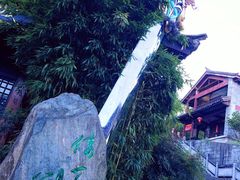 -天龙八部武侠城