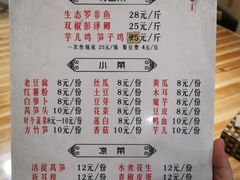 菜单-渔遭殃鱼馆(黄桷垭店)