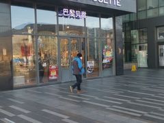 门面-巴黎贝甜(五道口店)