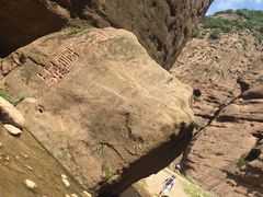 -灵宝峡旅游区