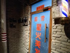 门面-和平菓局(王府井店)