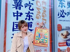 -東更道点心行(大悦城店)