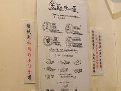 -金龙咖喱