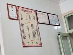 -增福羊肉