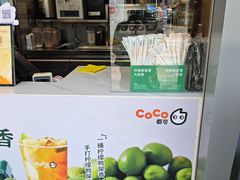 -CoCo都可(光谷天地店)