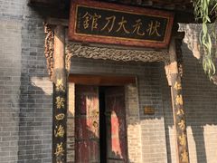 -水浒好汉城