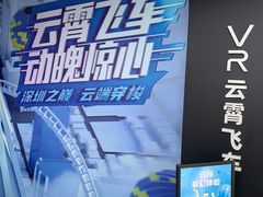-平安金融中心云际观光层