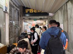 -沪西老弄堂面馆(定西路店)