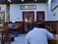 大堂-回坊马二饺子馆