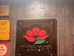 -红棉中餐厅·广州海航威斯汀酒店