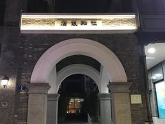 -杭州西湖仁和饭店(湖滨银泰in77店)